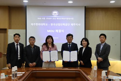 제주한라대-한국산업인력공단 제주지사, 외국인 유학생 취업&middot;정주 지원 '맞손'