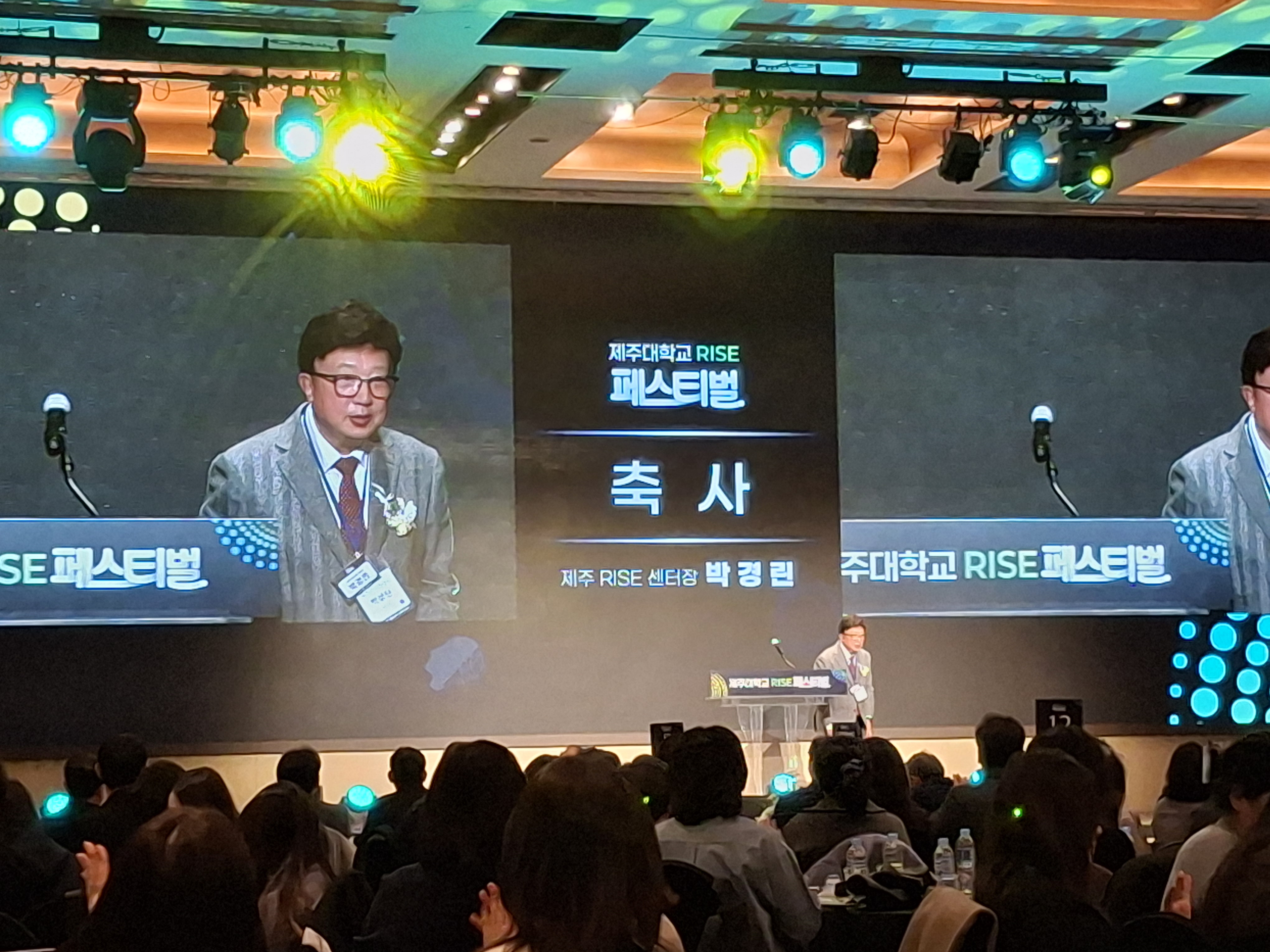 2026 제주대학교 RISE 성과공유 페스티벌 축사_02.jpg