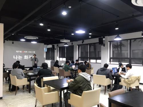 제주한라대학교 RISE사업단 핵심인재양성본부,  「나는 화가다 – AI와 예술이 만나는 순간」 성료