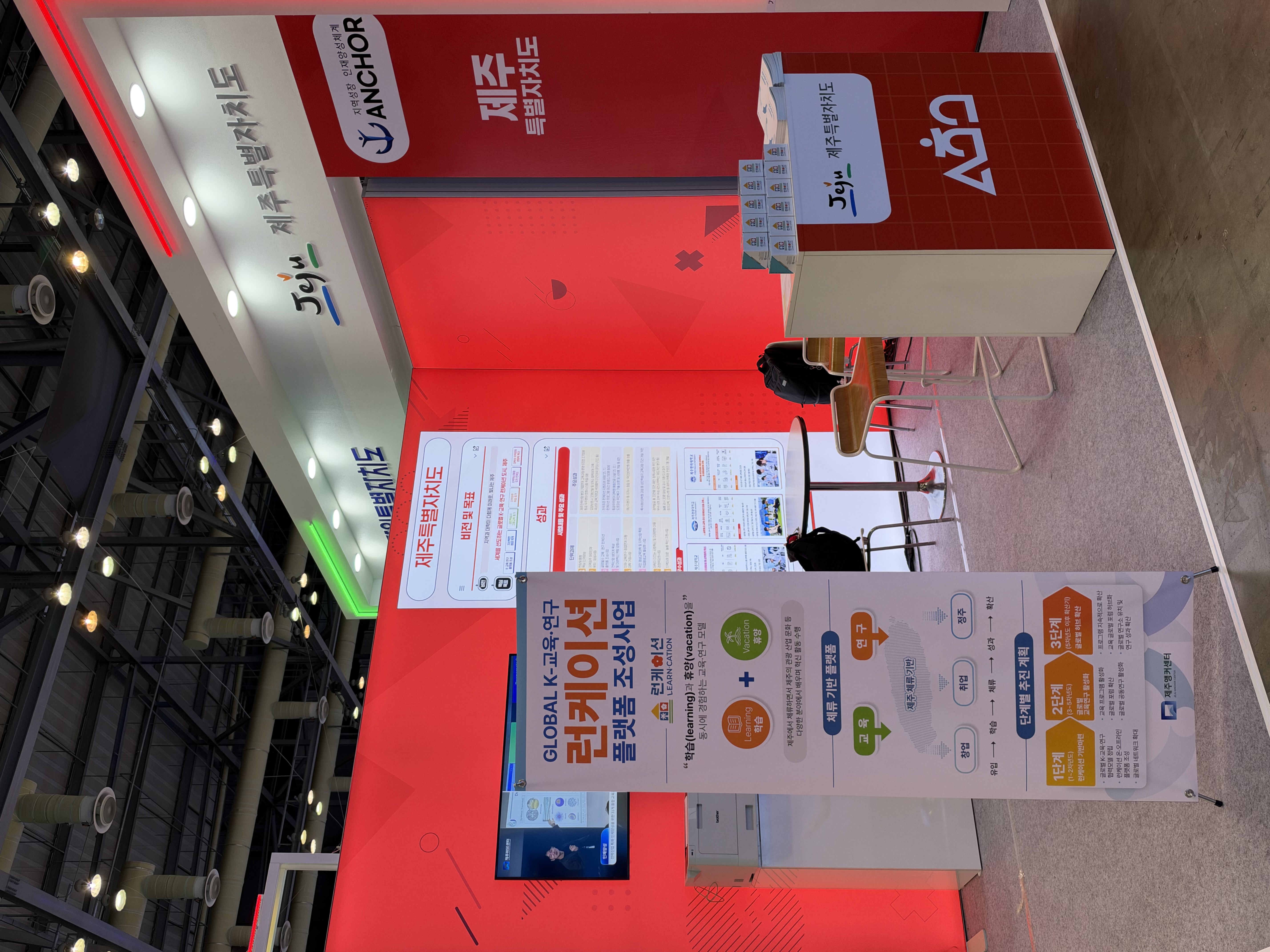 산학연 EXPO RISE센터.jpg