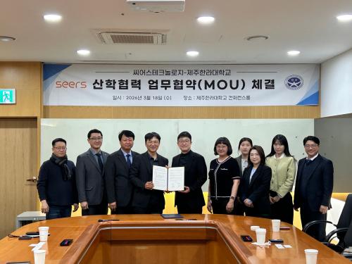 제주한라대학교&ndash;(주)씨어스테크놀로지, AI 기반 디지털 헬스케어 인재양성 협력