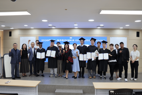 제주한라대학교, 2026학년도 외국인 유학생 하계 졸업식 및 E-7-4 학위과정 제1기 졸업식 개최