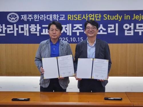 “도민이 체감하는 혁신”…제주한라대 RISE사업단-제주의소리 ‘맞손’