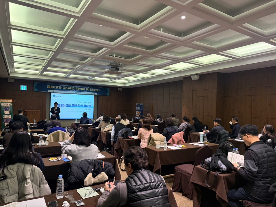 충청대학교 RISE사업 성과기반 미래전략워크숍 특강_03.jpg